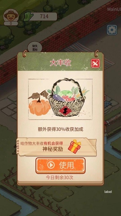 老王的菜市场游戏免费版高清大图