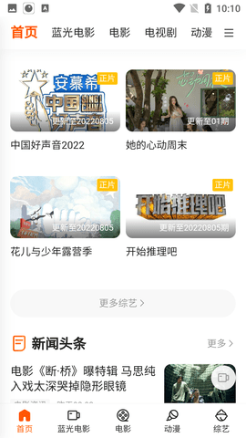 巨人影院app高清大图
