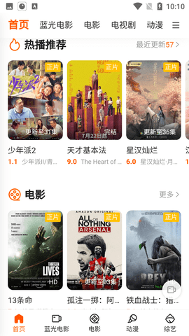 巨人影院app高清大图