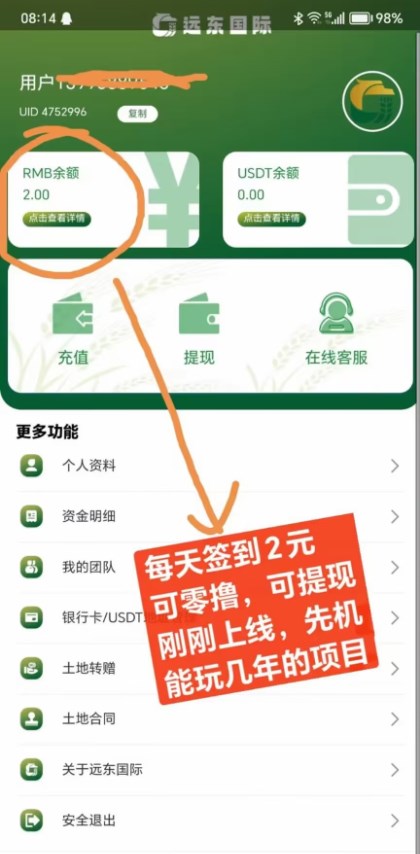 远东国际app高清大图