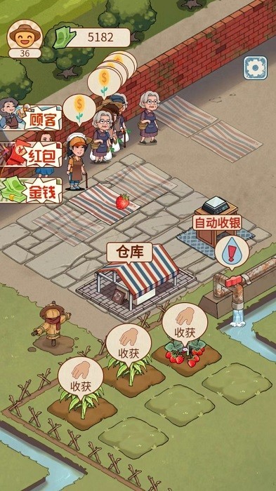 老王的菜市场游戏免费版高清大图