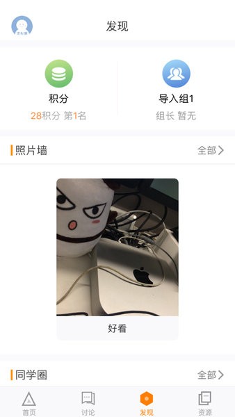 师训宝学员端高清大图