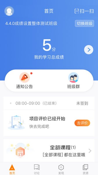 师训宝学员端高清大图