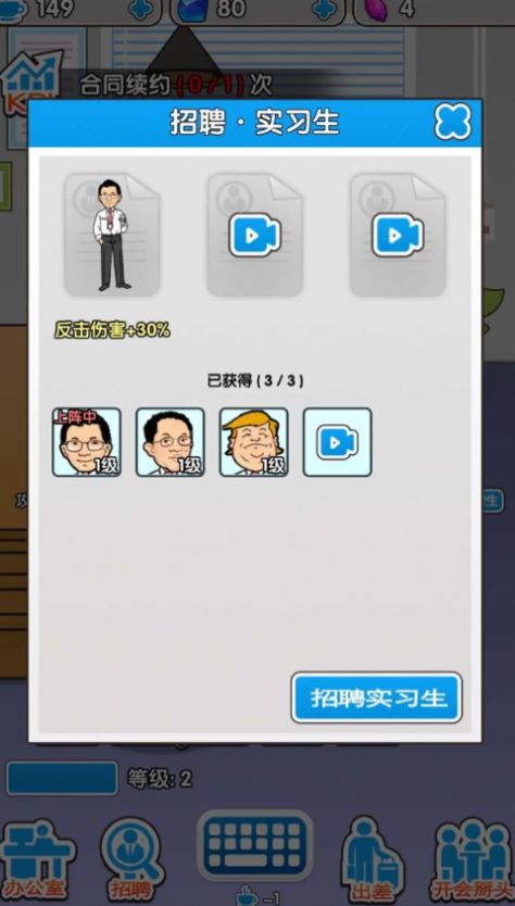 职场社畜模拟卷王之王免广告最新版高清大图