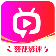 葱花影评软件安装
