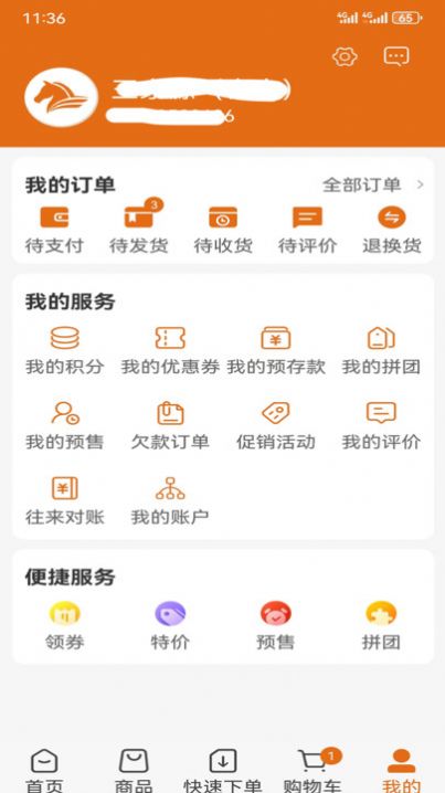 喀吖咔采购app高清大图