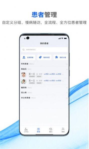 国康津医app高清大图