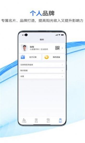 国康津医app高清大图