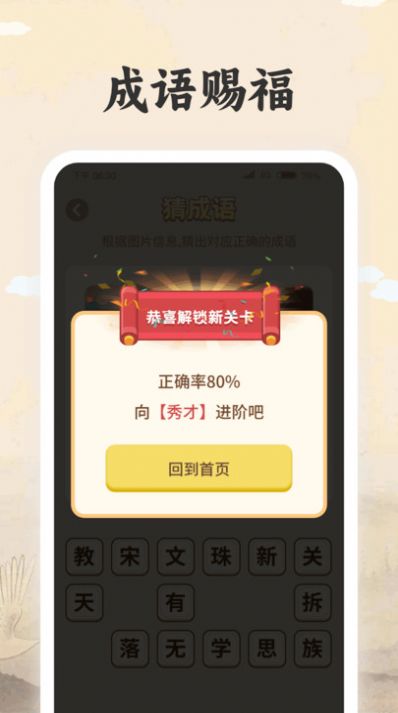 榜眼高手app高清大图