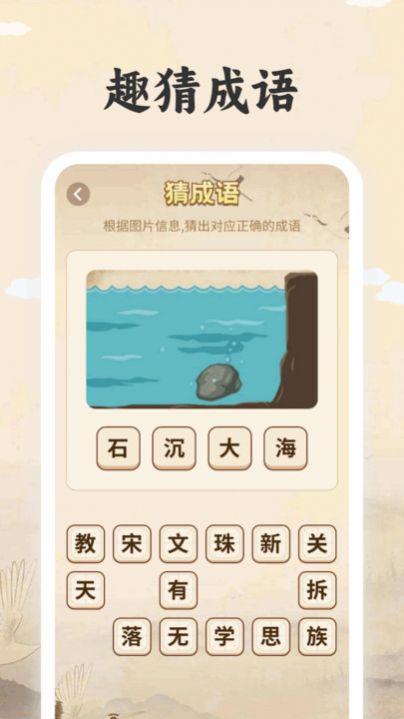 榜眼高手app高清大图