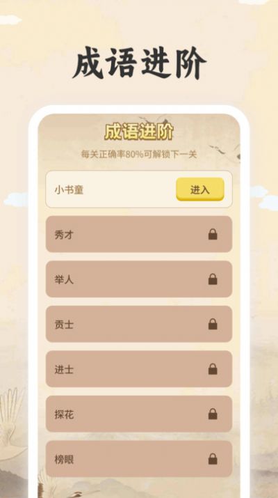 榜眼高手app高清大图