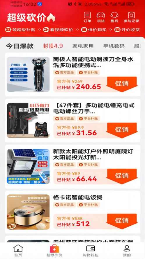 喜特卖app高清大图