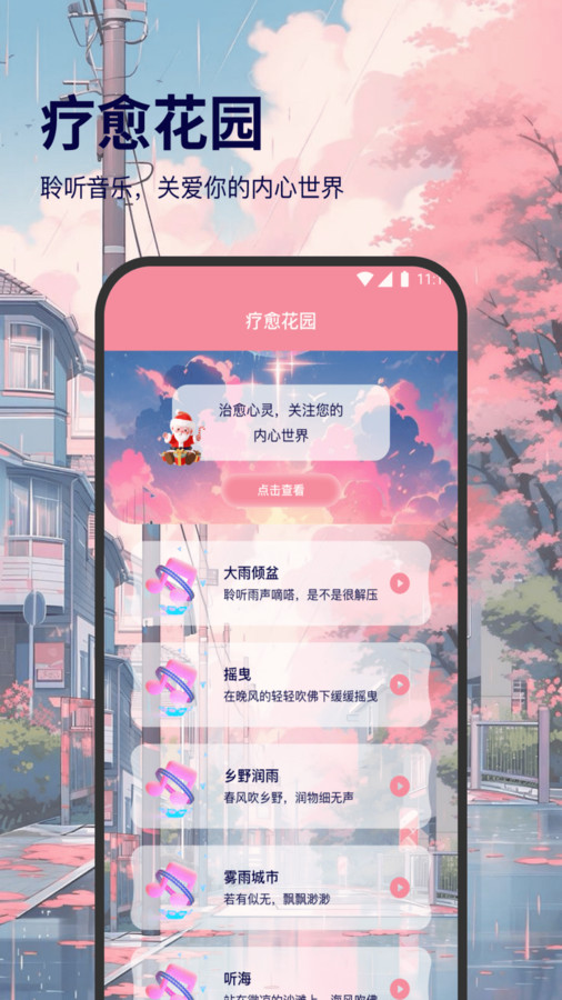 若雪流量wifi免费版app高清大图