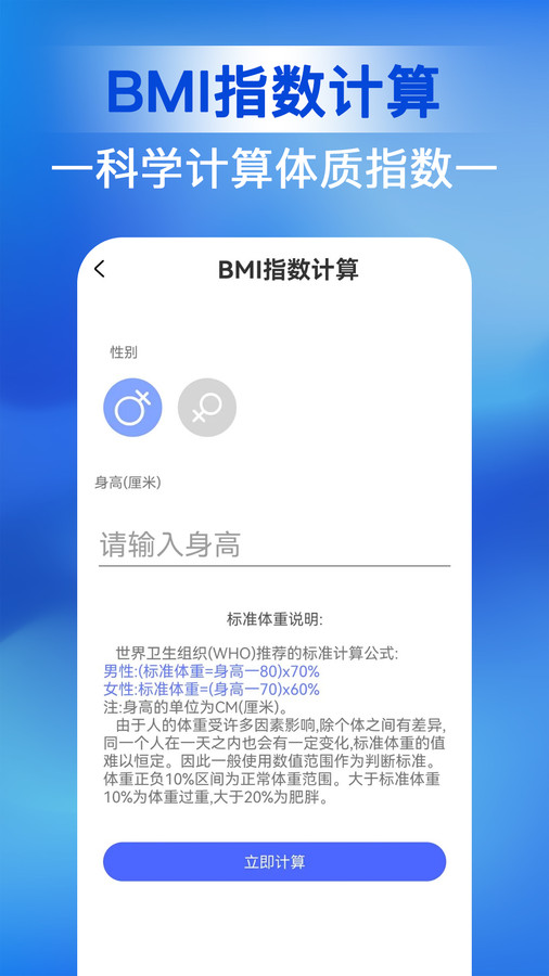 人人走路管家软件最新版高清大图
