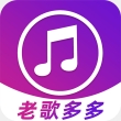 老歌多多app安卓版