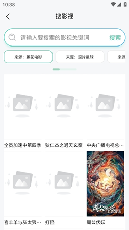 万象聚搜安卓版高清大图