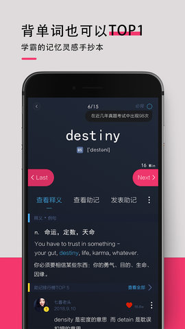 欢乐背词app官方版高清大图