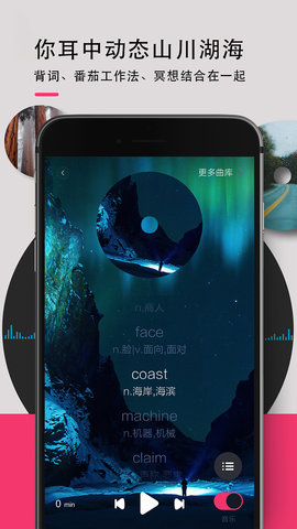 欢乐背词app官方版高清大图
