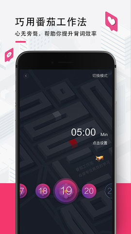 欢乐背词app官方版高清大图