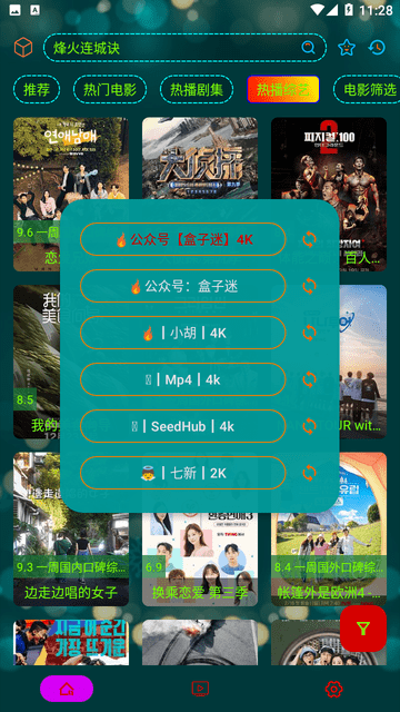 阿美影院免费追剧软件高清大图