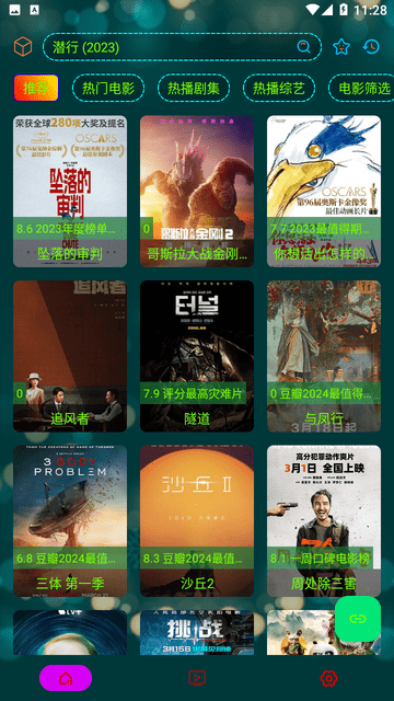 阿美影院免费追剧软件高清大图