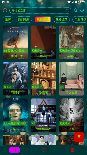阿美影院免费追剧软件高清大图