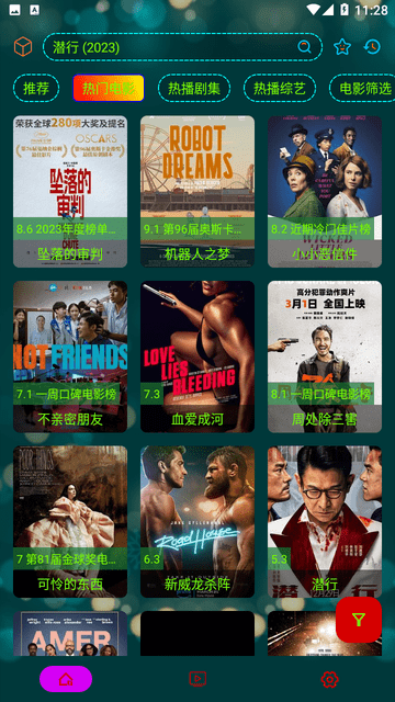 阿美影院免费追剧软件高清大图