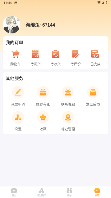 橙子学车app最新版高清大图