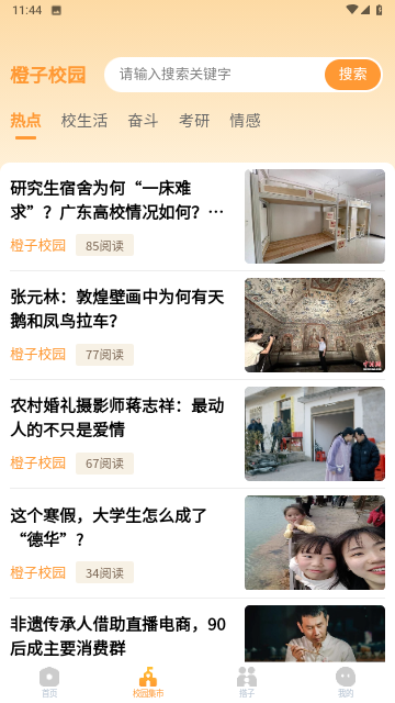 橙子学车app最新版高清大图