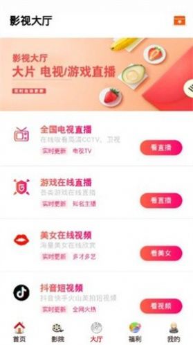 6029新影视app高清大图