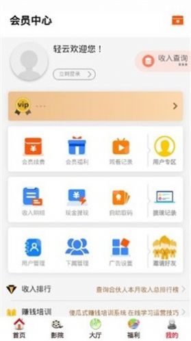 6029新影视app高清大图