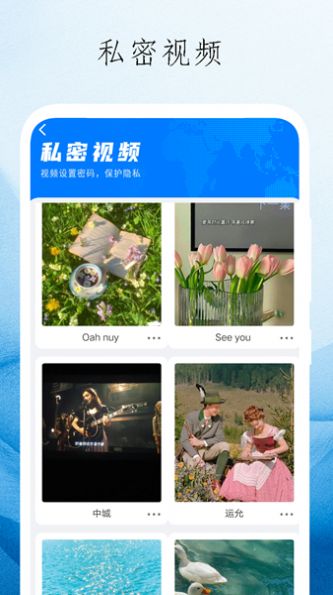 九蜜播放器软件高清大图
