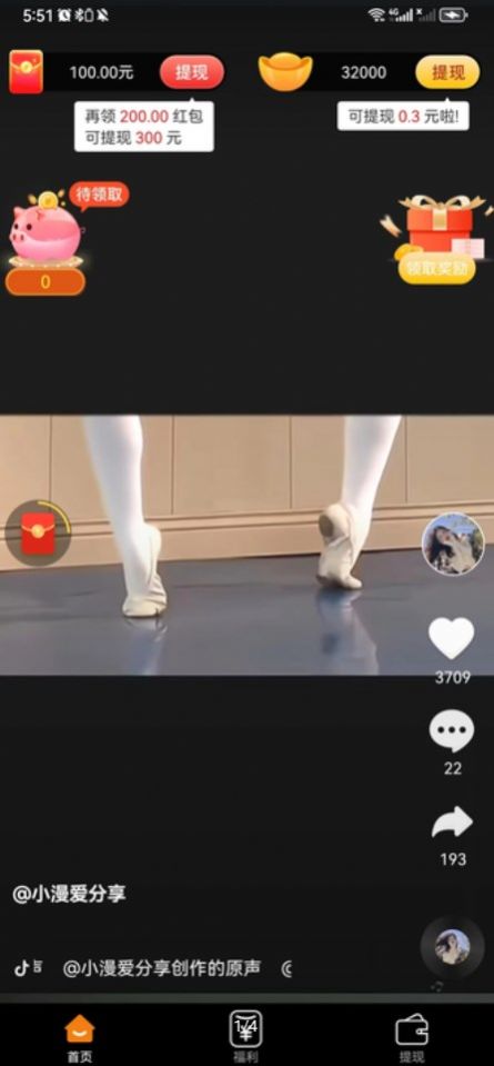 滴答刷app高清大图