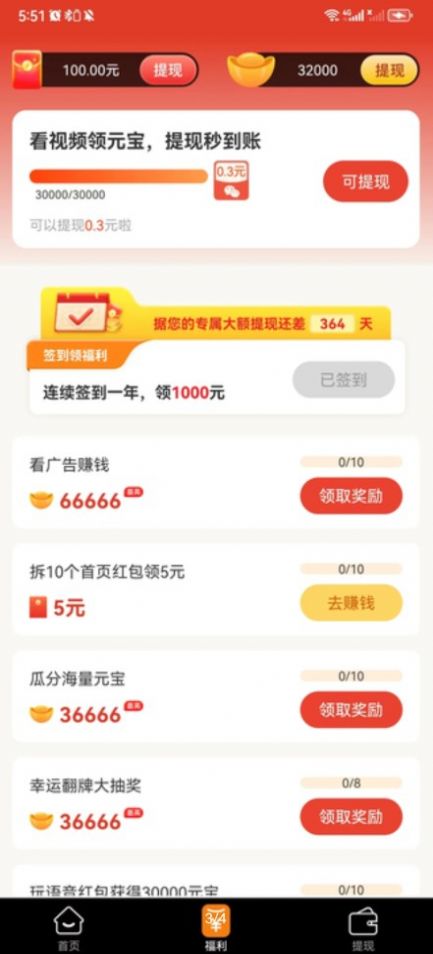 滴答刷app高清大图