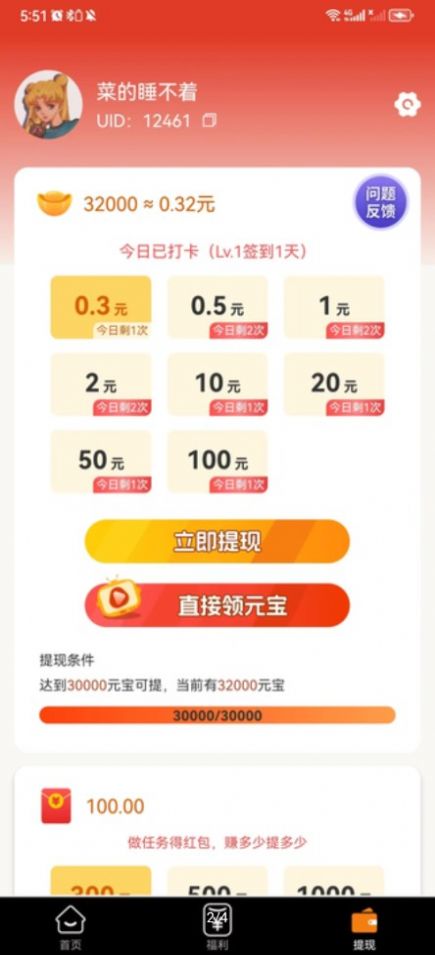 滴答刷app高清大图