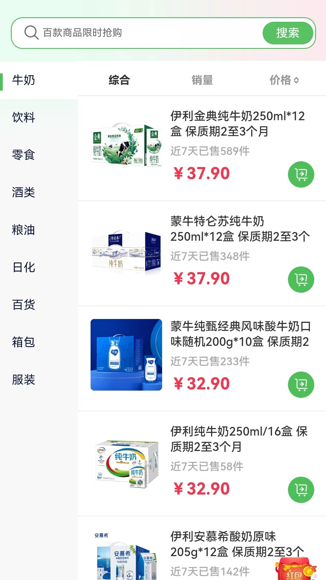 特便宜电商APP最新版高清大图