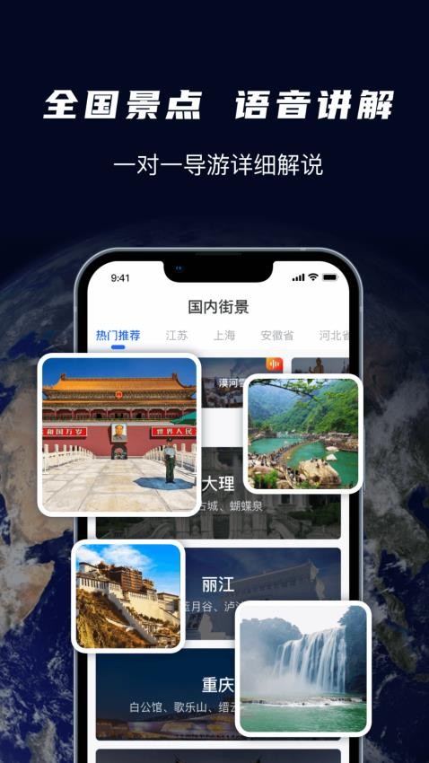爱看世界街景地图app最新版高清大图