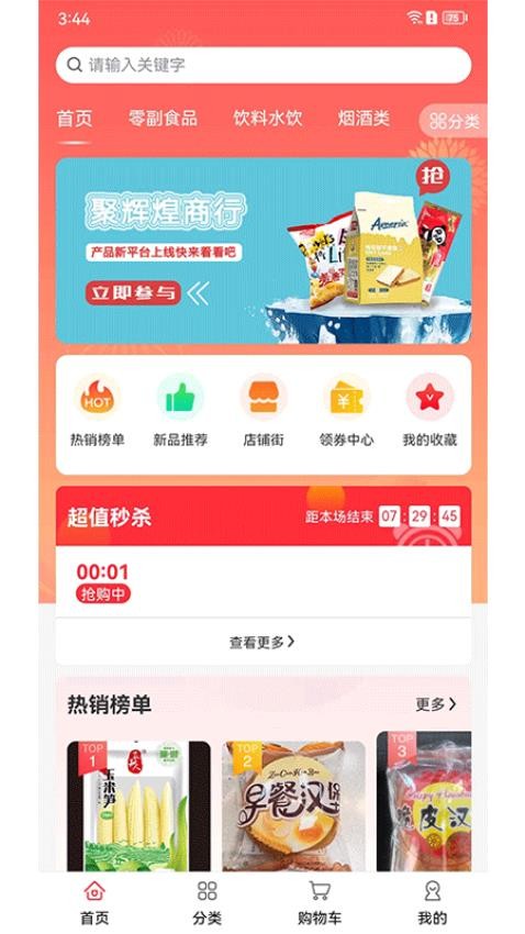 华丰订货app最新版高清大图
