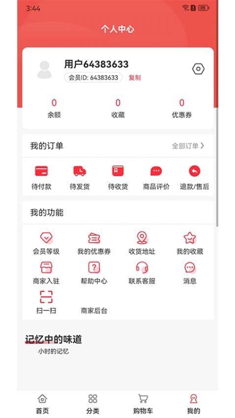 华丰订货app最新版高清大图