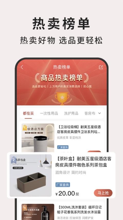 宿购商城app最新版高清大图