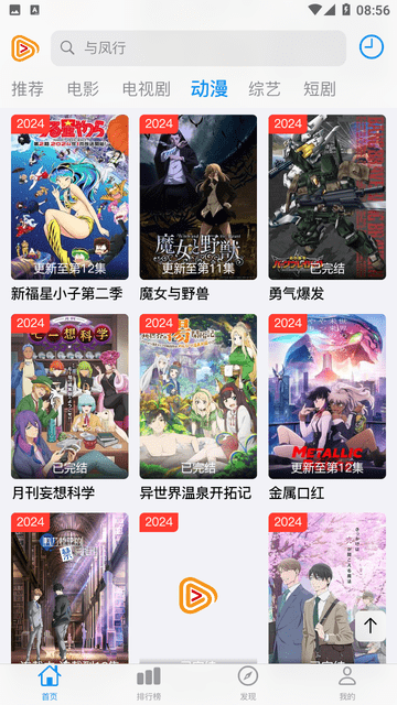 何谓视频追剧免费高清大图