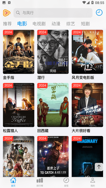 何谓视频追剧免费高清大图