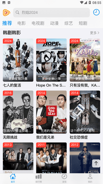 何谓视频追剧免费高清大图