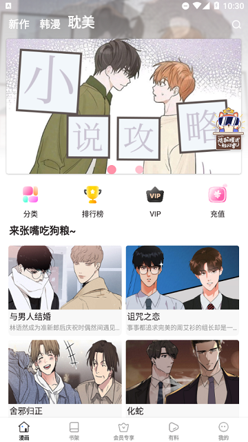 18漫画无删减版高清大图