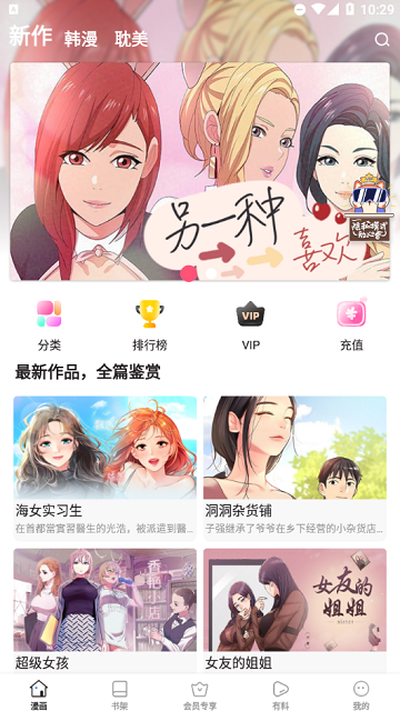 18漫画无删减版高清大图