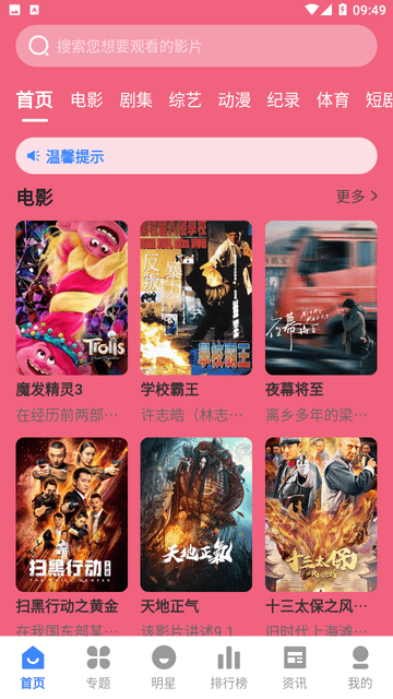 剧影星球高清免费版高清大图