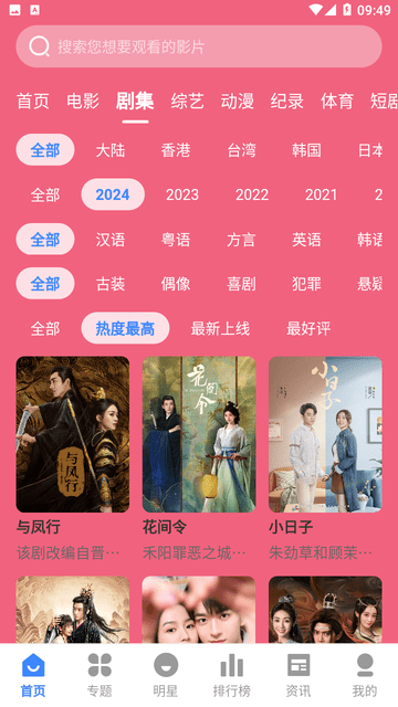 剧影星球高清免费版高清大图
