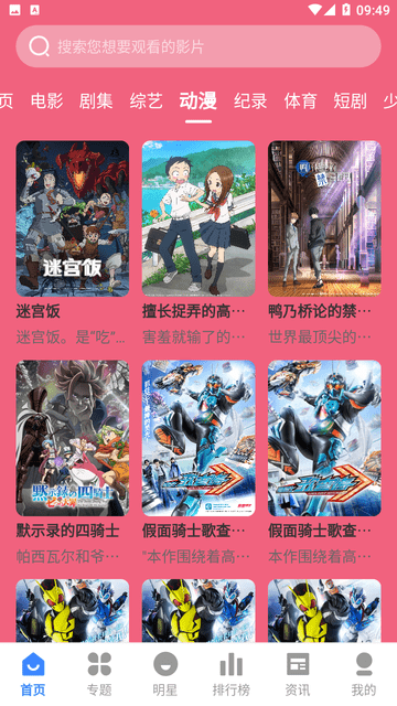 剧影星球高清免费版高清大图