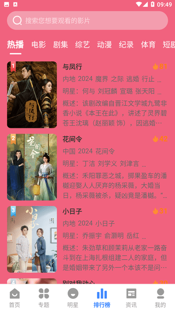 剧影星球高清免费版高清大图