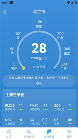 随行天气预报app安装高清大图